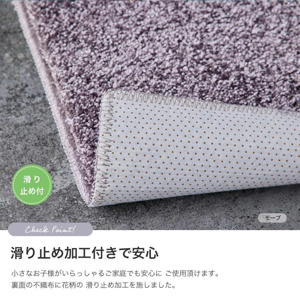 上品な光沢が高級感を演出するおしゃれな防炎&消臭ラグ ルネラグ