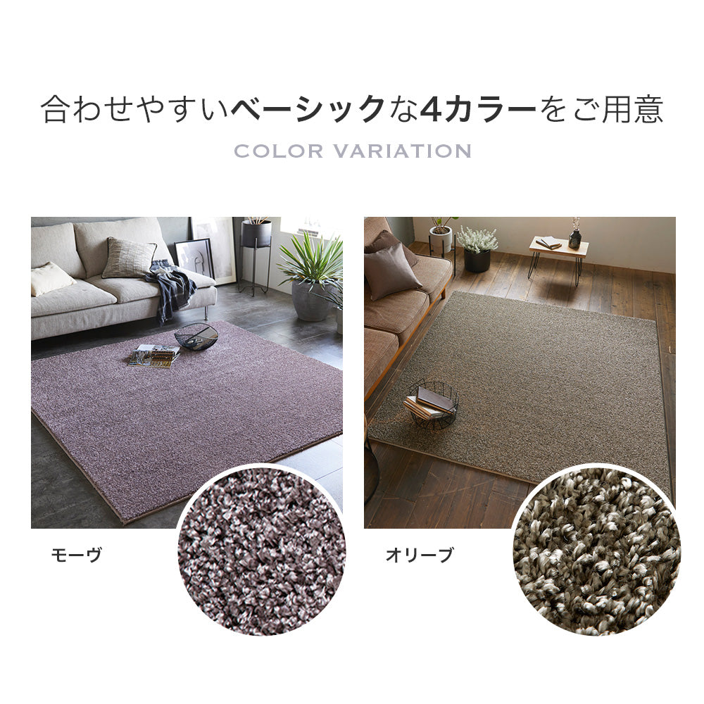 上品な光沢が高級感を演出するおしゃれな防炎&消臭ラグ ルネラグ