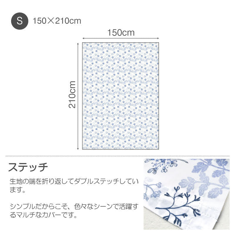 繊細なタッチのフラワープリント ハーベスト マルチカバー【Fab the Home】