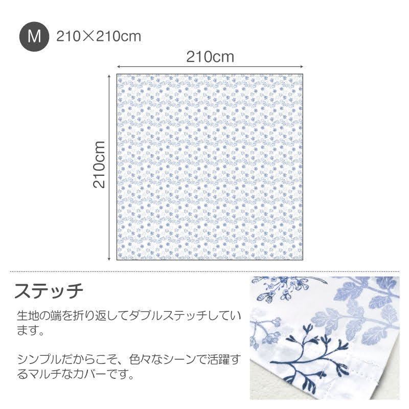 繊細なタッチのフラワープリント ハーベスト マルチカバー【Fab the Home】