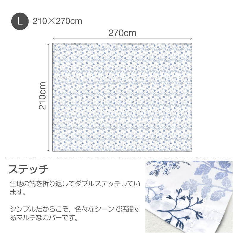 繊細なタッチのフラワープリント ハーベスト マルチカバー【Fab the Home】