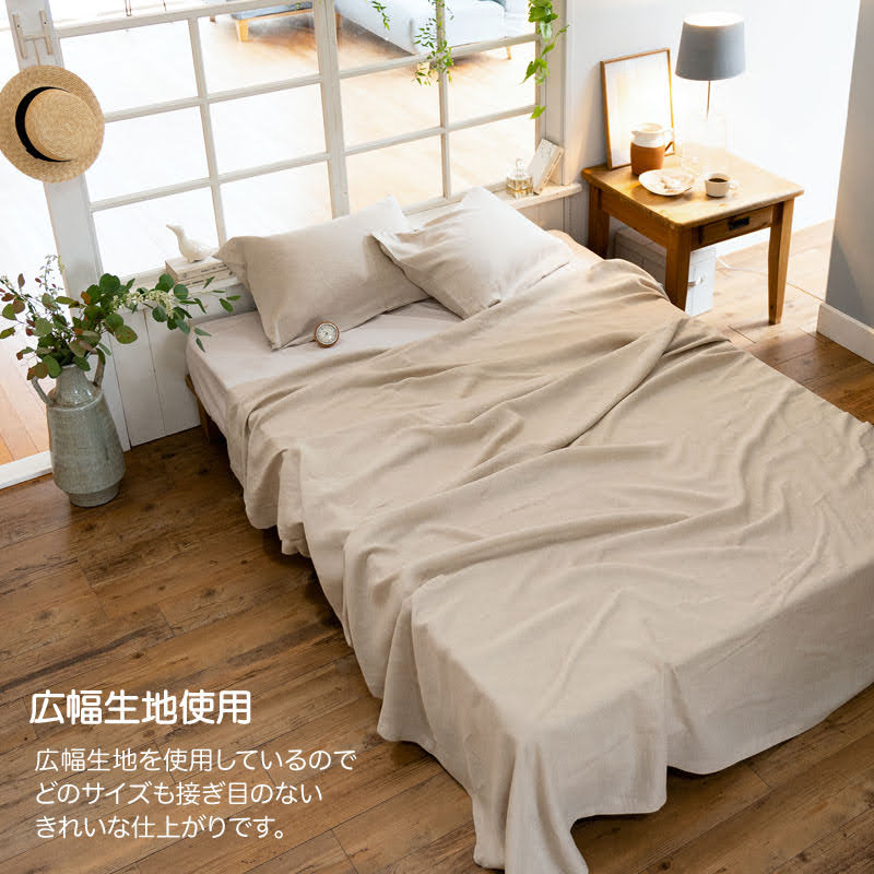 上質なリネン麻のマルチカバー ファインリネン one-wash【Fab the Home】