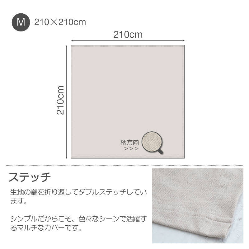 ふんわり杢糸ジャカード ヘリンボーンニット マルチカバー【Fab the Home】