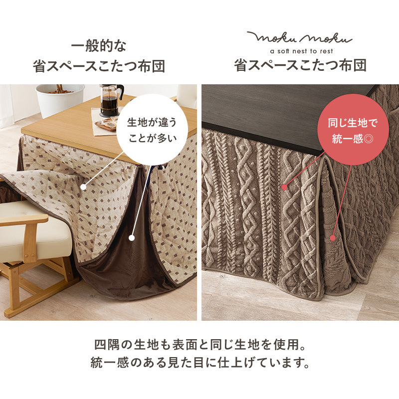 こたつ掛け布団 正方形80cm ダイニング用 ニットの凹凸が温もりを添える省スペース薄掛け