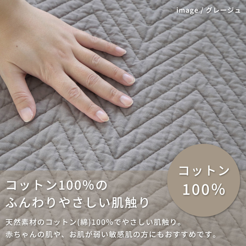 洗えるラグ イブル ヘリンボーン柄マルチカバー