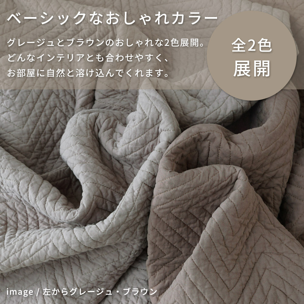 洗えるラグ イブル ヘリンボーン柄マルチカバー