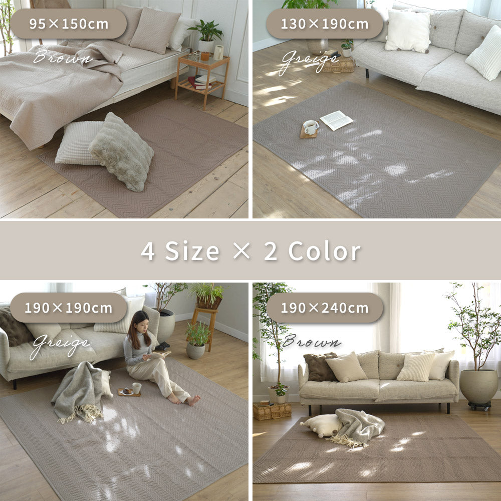 洗えるラグ イブル ヘリンボーン柄マルチカバー