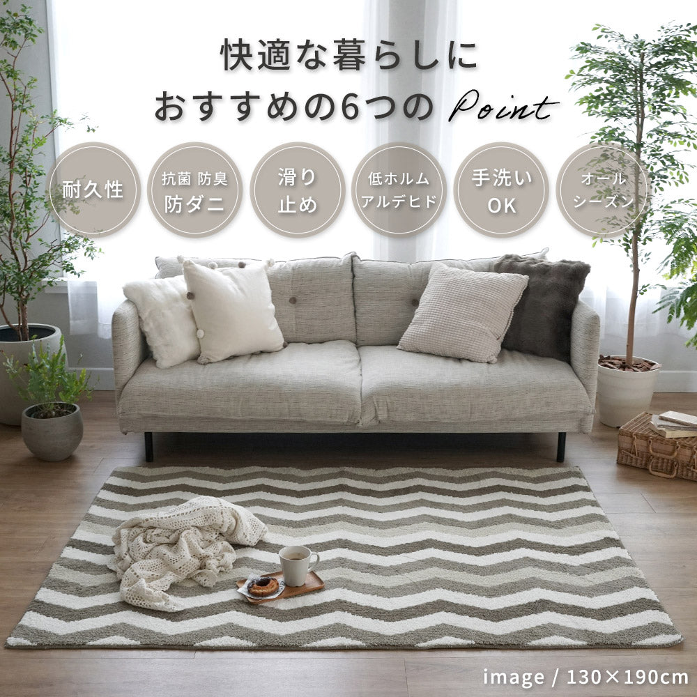 洗える抗菌防臭防ダニ デザインラグ