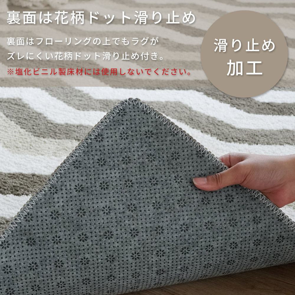 洗える抗菌防臭防ダニ デザインラグ