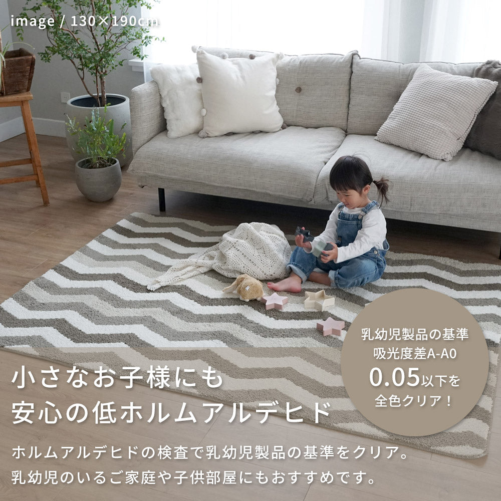 洗える抗菌防臭防ダニ デザインラグ