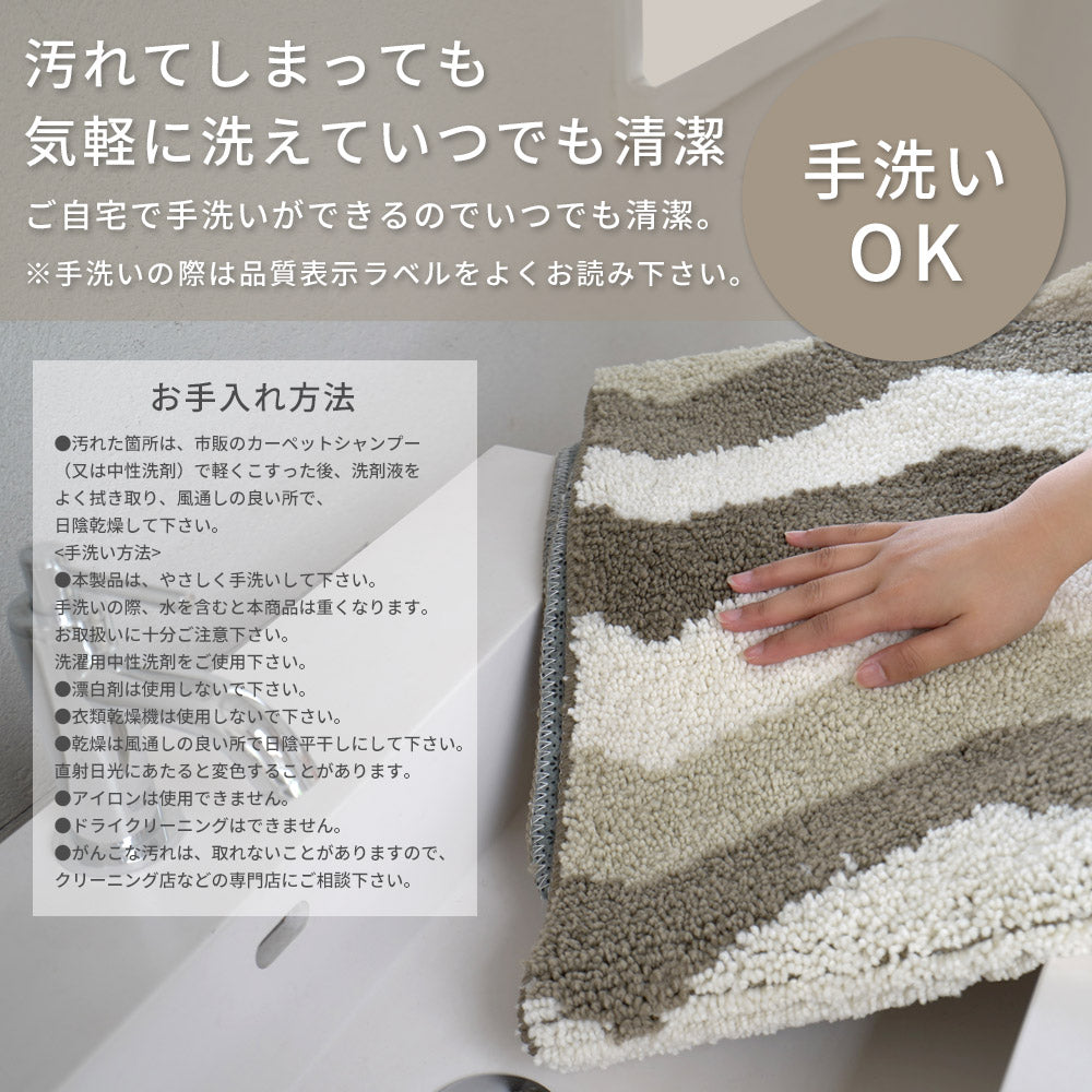 洗える抗菌防臭防ダニ デザインラグ