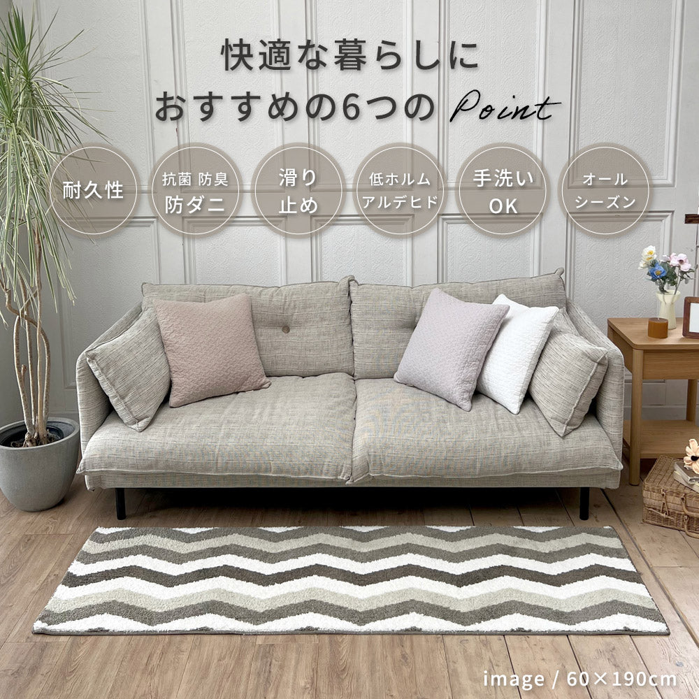 洗える抗菌防臭防ダニ デザインロングマット キッチンマット