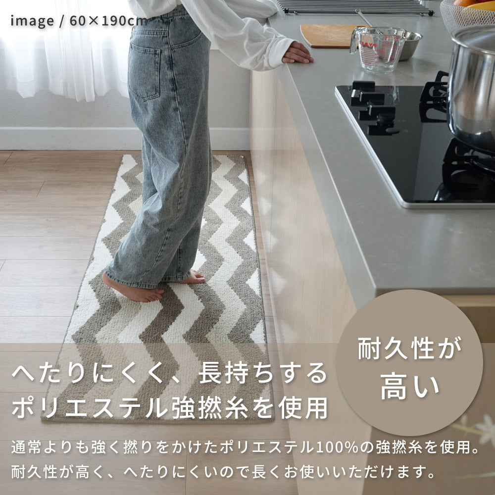 洗える抗菌防臭防ダニ デザインロングマット キッチンマット