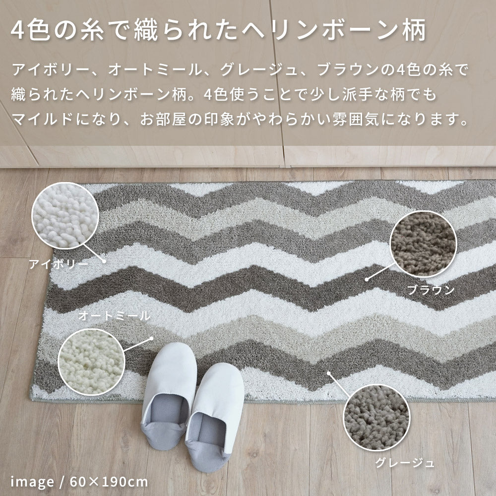 洗える抗菌防臭防ダニ デザインロングマット キッチンマット