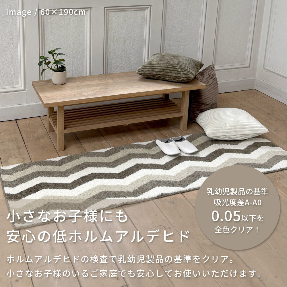 洗える抗菌防臭防ダニ デザインロングマット キッチンマット