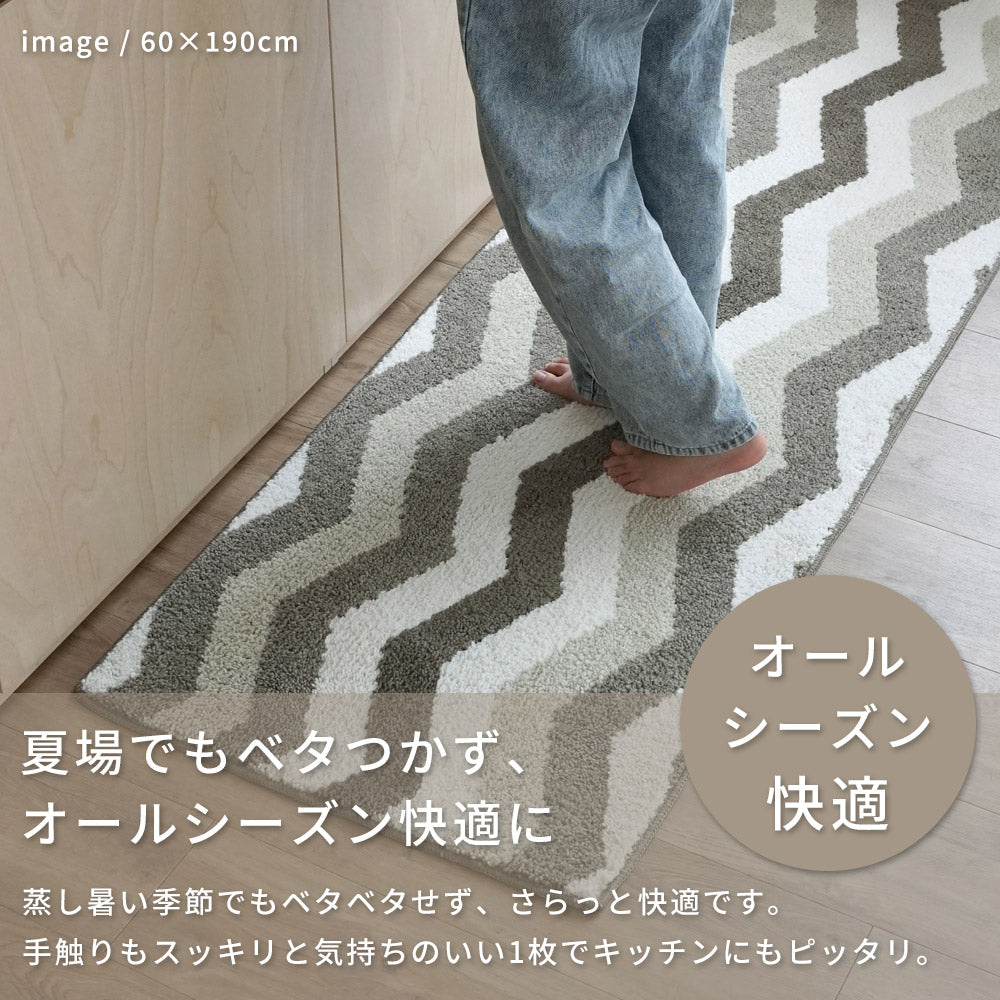 洗える抗菌防臭防ダニ デザインロングマット キッチンマット