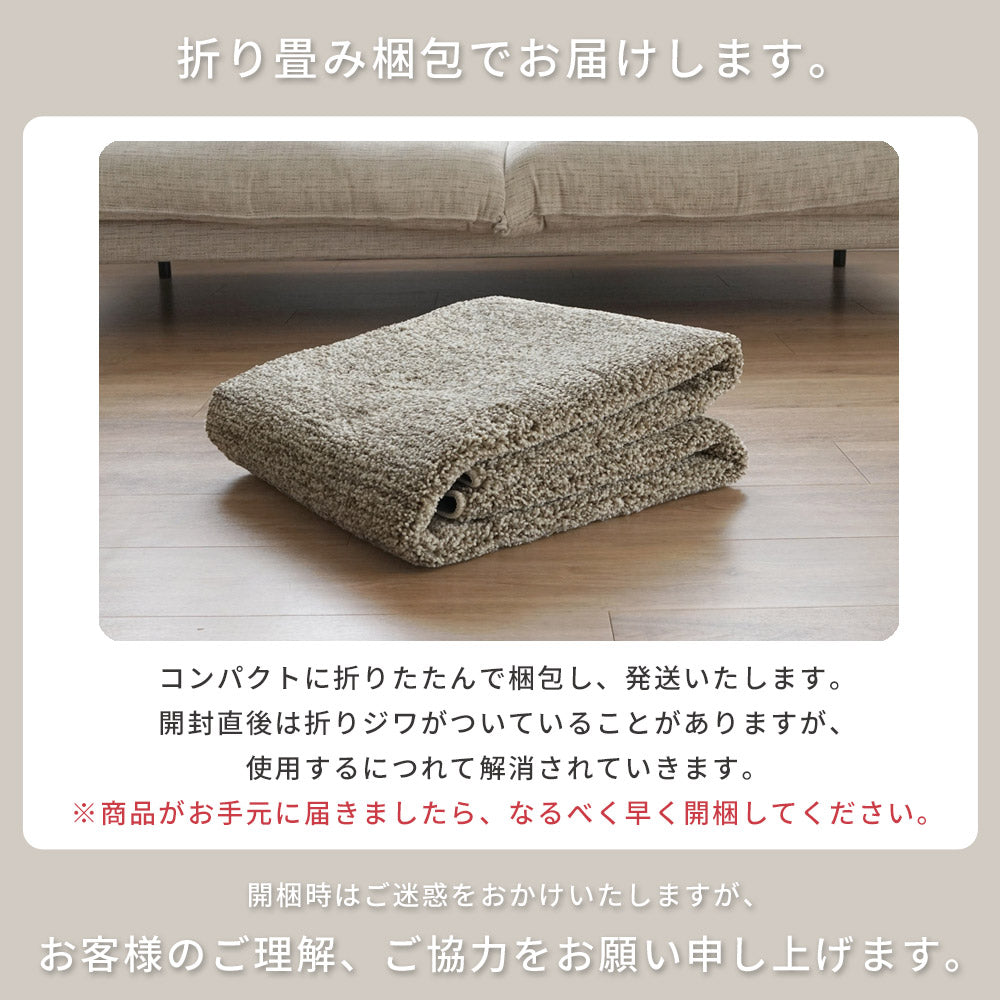 洗える抗菌・防臭・防ダニ ミックスラグ