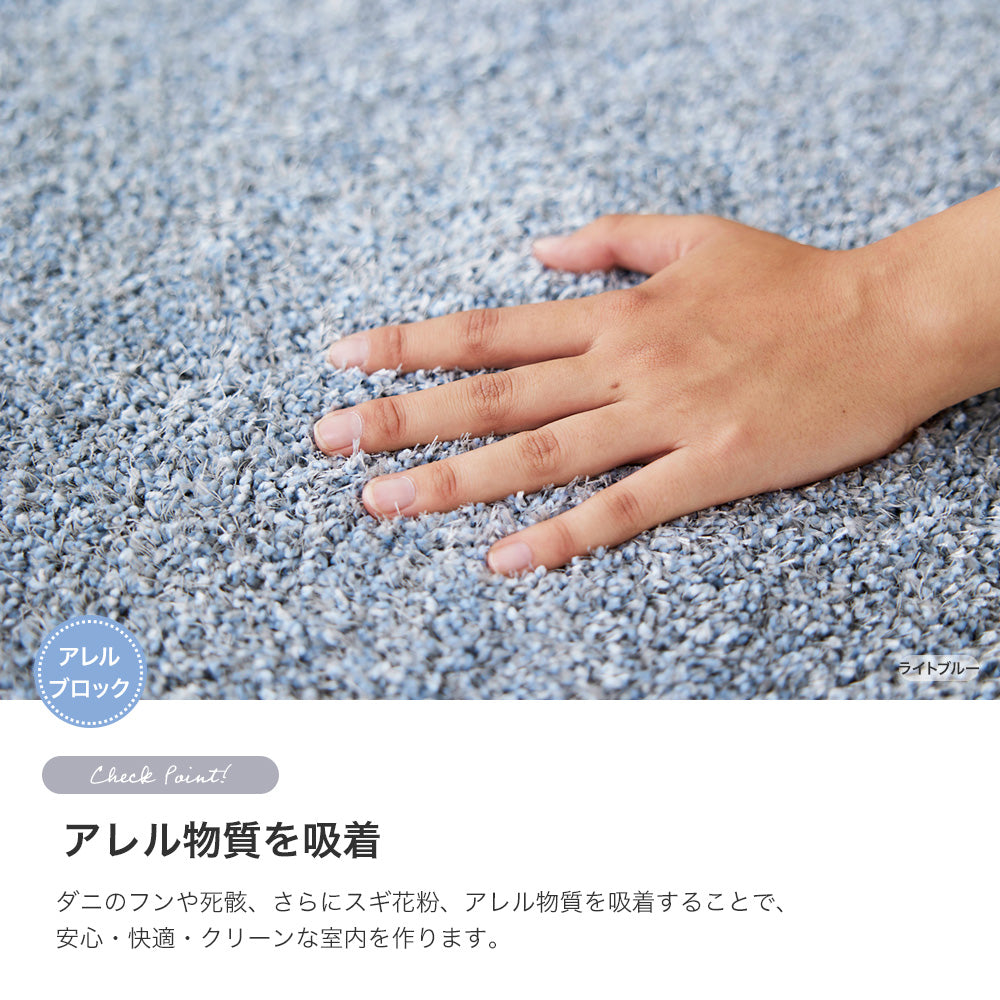 どんなお部屋にもコーディネートしやすい洗える無地のラグ Reflet - ルフレ