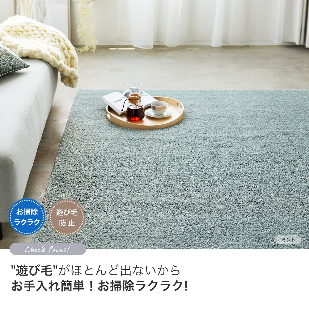 どんなお部屋にもコーディネートしやすい洗える無地のラグ Reflet - ルフレ