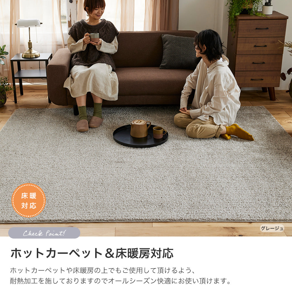 どんなお部屋にもコーディネートしやすい洗える無地のラグ Reflet - ルフレ