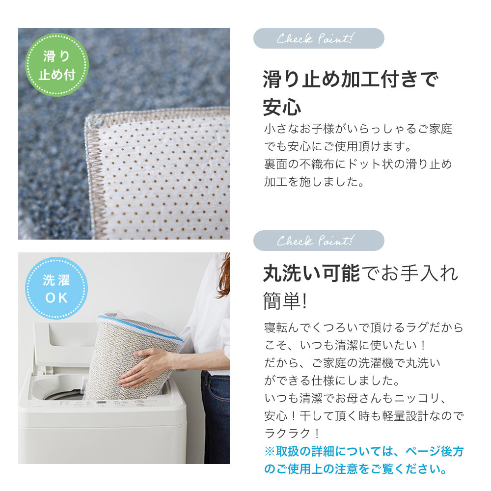 どんなお部屋にもコーディネートしやすい洗える無地のラグ Reflet - ルフレ