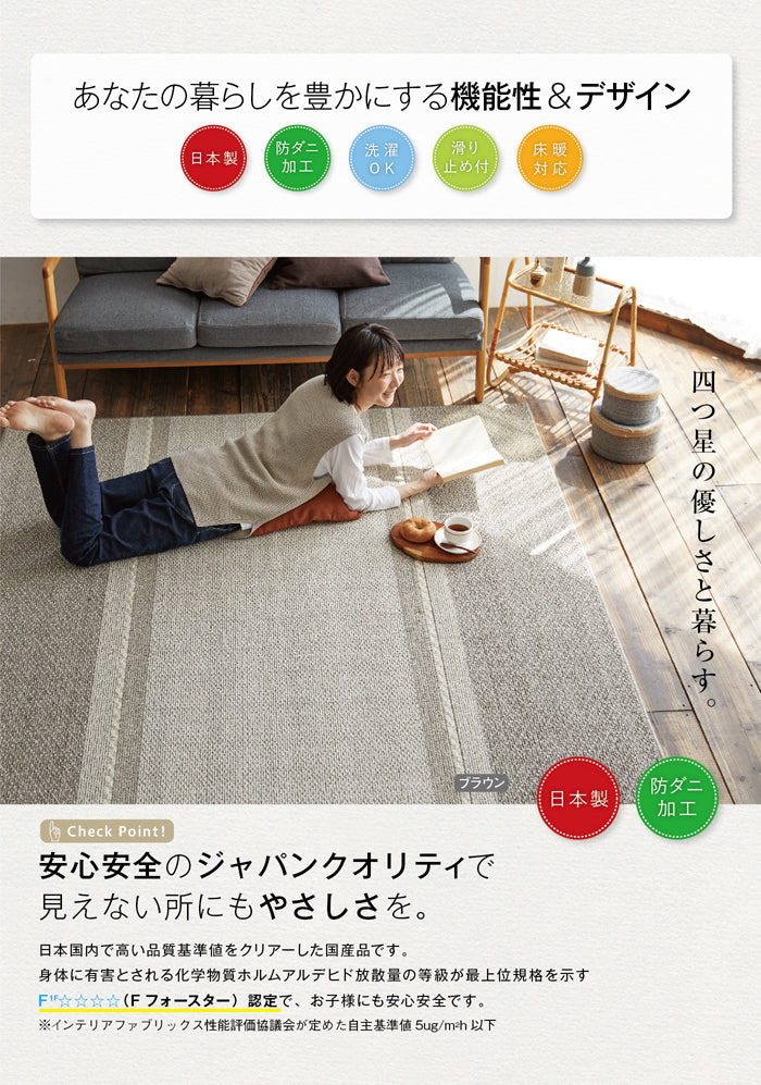 リネンとコットンを織り交ぜた優しい風合いのナチュラルラグ