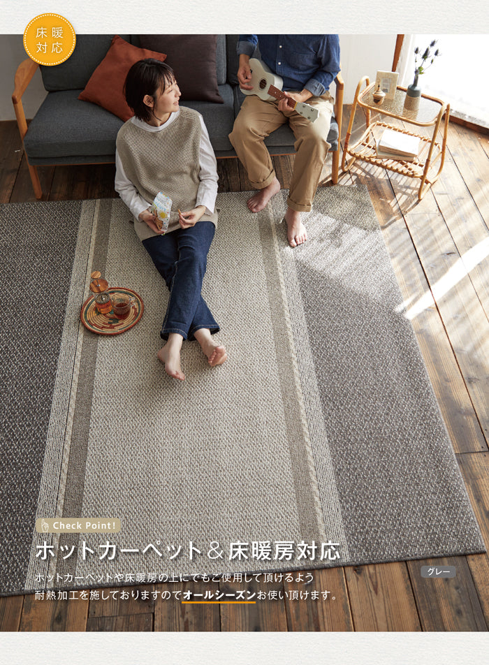 リネンとコットンを織り交ぜた優しい風合いのナチュラルラグ