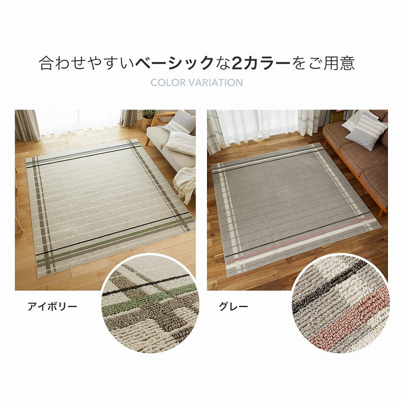 アクセント色と非対称パターンが優しい表情のチェック柄ラグ