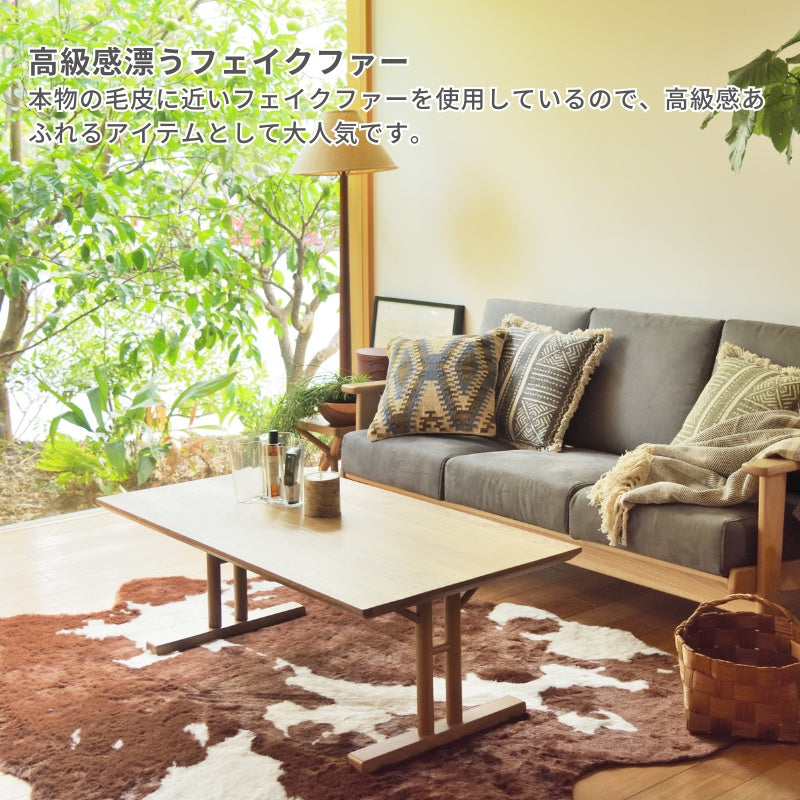 フェイクファーを使用したカウ柄のラグ