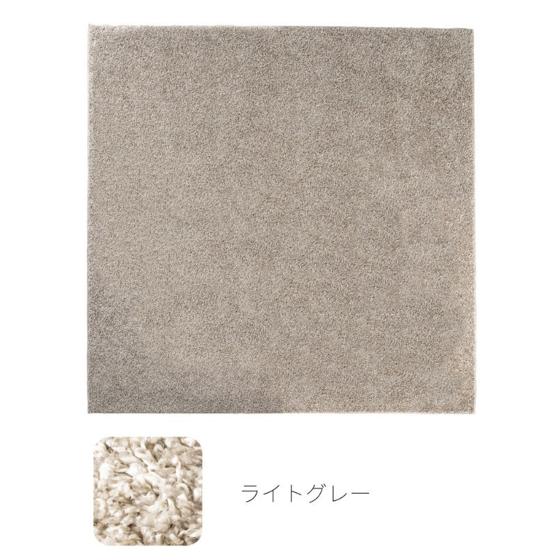 大人グレーのシャギーラグ 国産