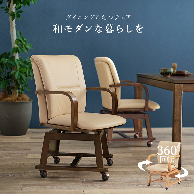 ダイニングテーブル・チェア・こたつ布団6点セット ハイタイプ幅150cm