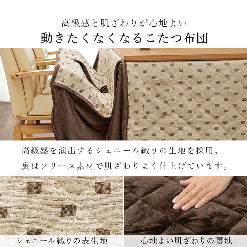 ダイニングテーブル・チェア・こたつ布団6点セット ハイタイプ幅150cm