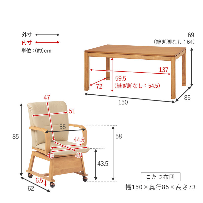 ダイニングテーブル・チェア・こたつ布団6点セット ハイタイプ幅150cm