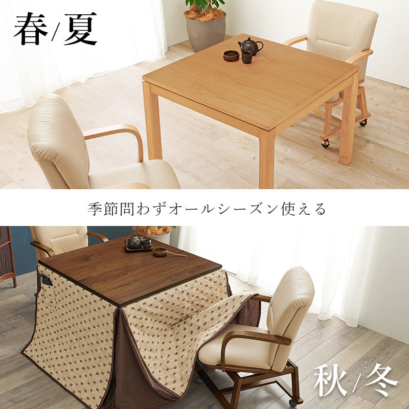 ダイニングテーブル・チェア・こたつ布団4点セット ハイタイプ幅90cm