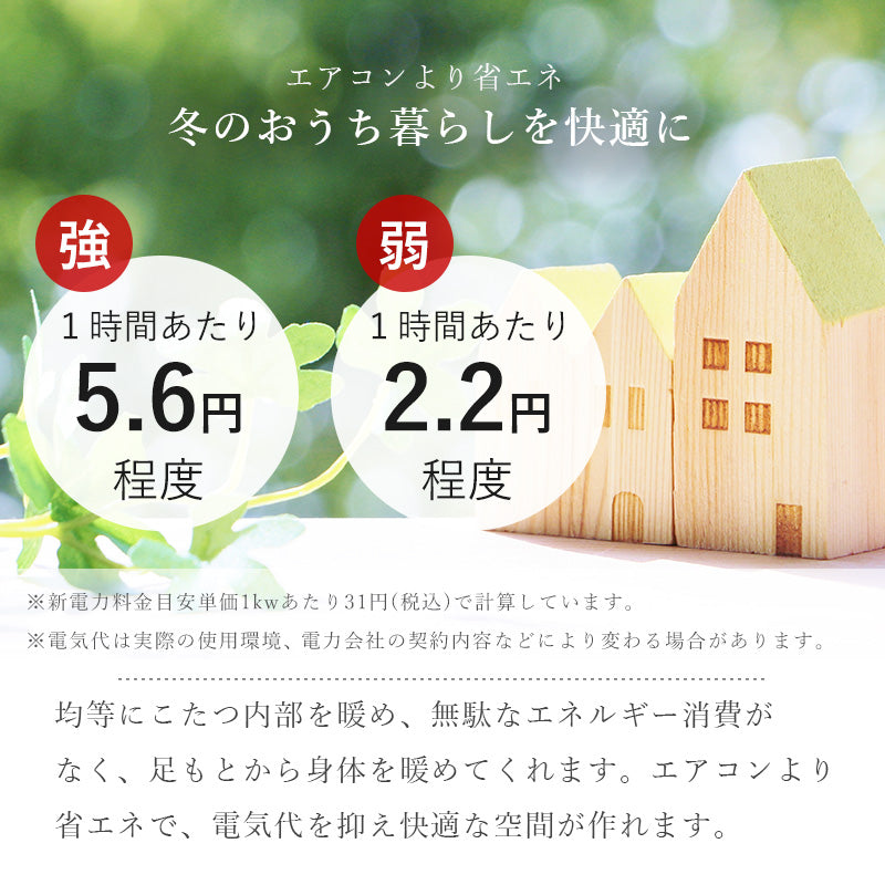 ダイニングテーブル・チェア・こたつ布団4点セット ハイタイプ幅90cm