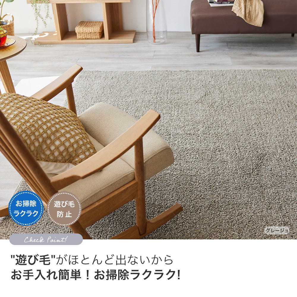 どんなお部屋にも合わせやすい洗える無地のラグ Sol - ソル