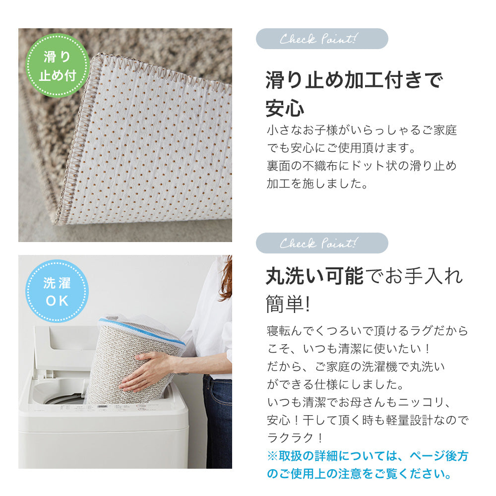 どんなお部屋にも合わせやすい洗える無地のラグ Sol - ソル