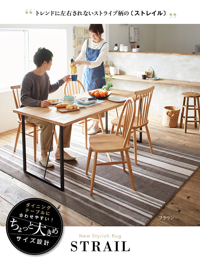 トレンドに左右されないストライプ柄のダイニングラグ Strail - ストレイル