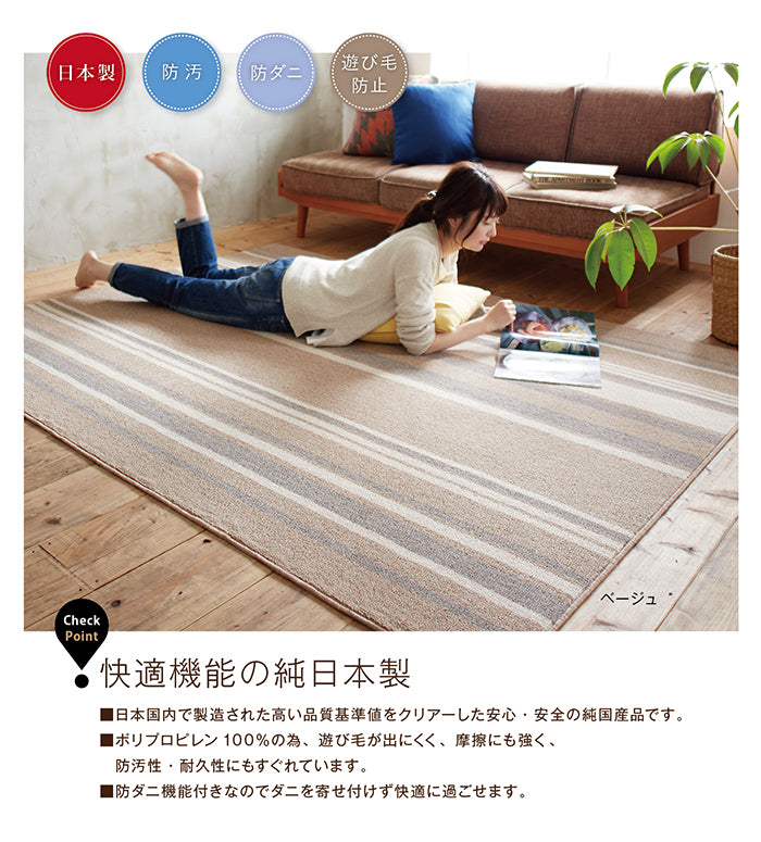 トレンドに左右されないストライプ柄のダイニングラグ Strail - ストレイル