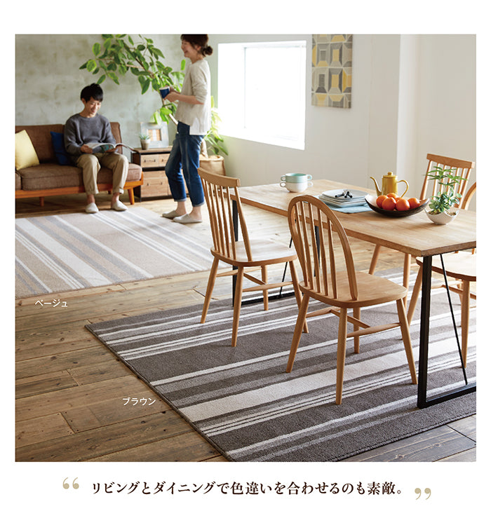 トレンドに左右されないストライプ柄のダイニングラグ Strail - ストレイル
