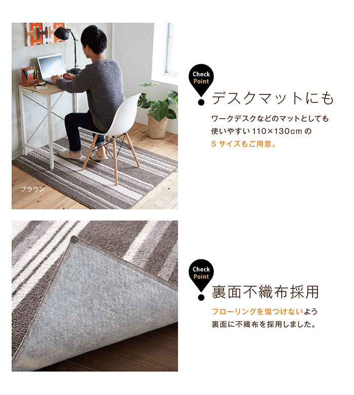 トレンドに左右されないストライプ柄のダイニングラグ Strail - ストレイル