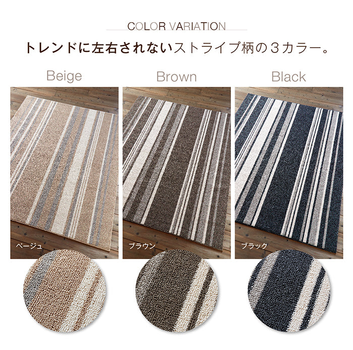 トレンドに左右されないストライプ柄のダイニングラグ Strail - ストレイル