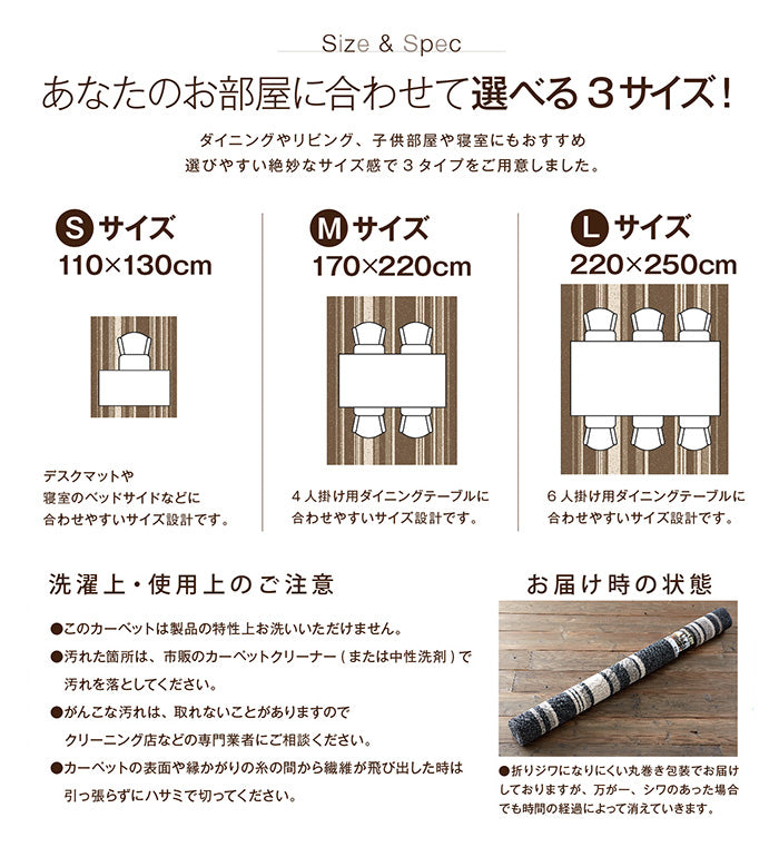 トレンドに左右されないストライプ柄のダイニングラグ Strail - ストレイル