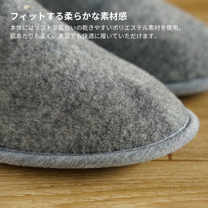 room's easyWASH 洗濯機で丸洗いができるスリッパ
