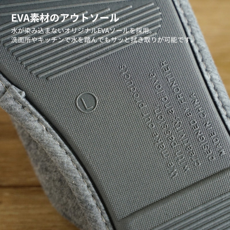 room's easyWASH 洗濯機で丸洗いができるスリッパ