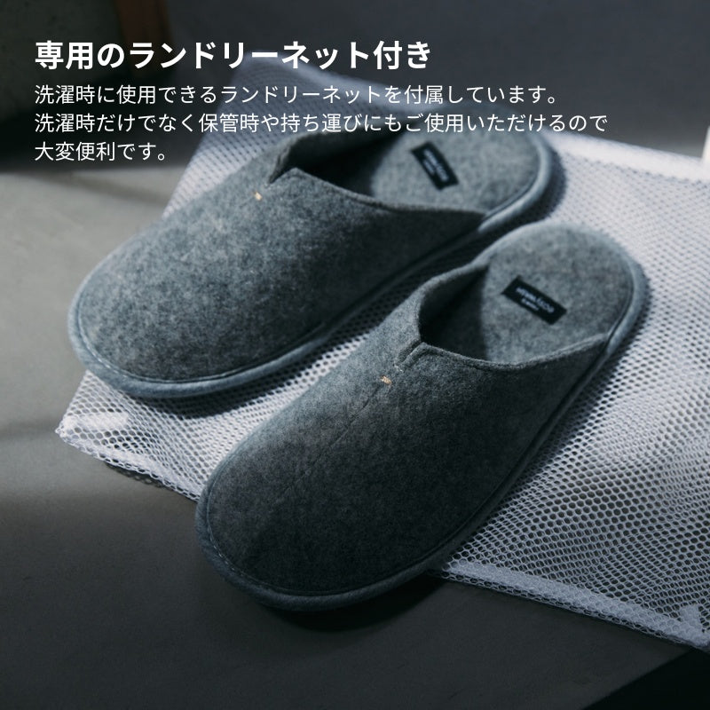 room's easyWASH 洗濯機で丸洗いができるスリッパ