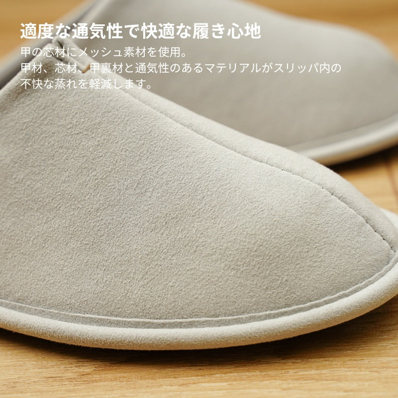 room's easyWASH × Ultrasuede® 洗濯機で丸洗いができるスリッパ