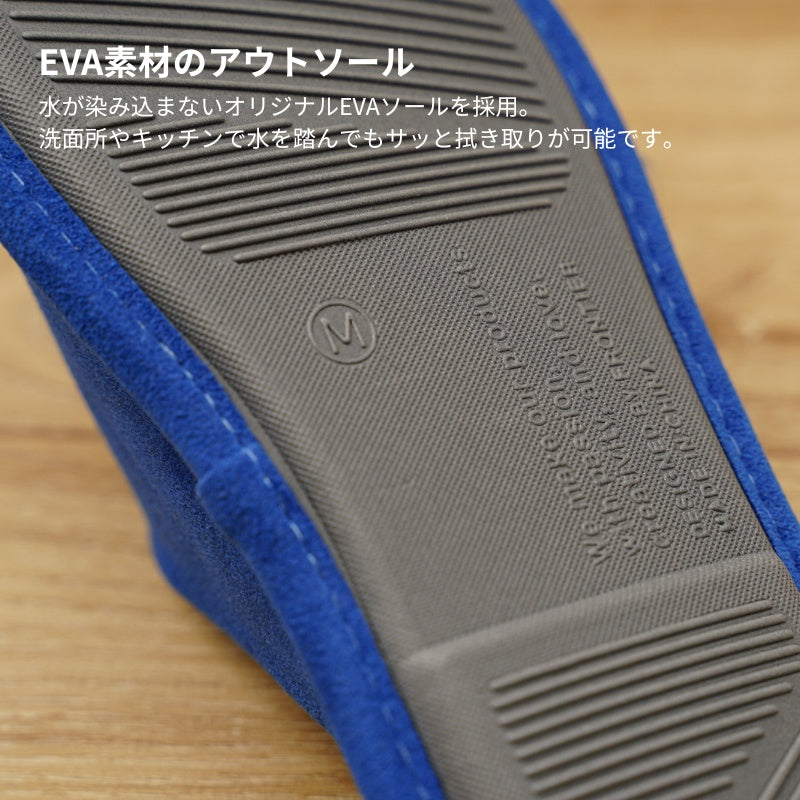 room's easyWASH × Ultrasuede® 洗濯機で丸洗いができるスリッパ