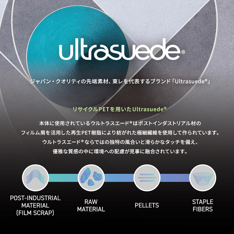 room's easyWASH × Ultrasuede® 洗濯機で丸洗いができるスリッパ