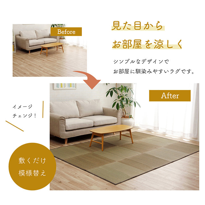 吸着シート付きい草ラグ ピタっとズレない!